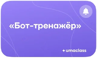 Sticker UMACLASS - 6