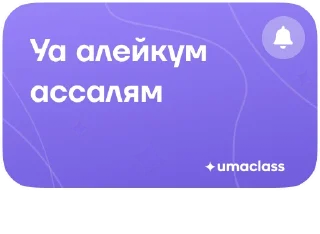 Sticker UMACLASS - 8