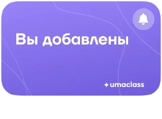 Sticker UMACLASS - 5