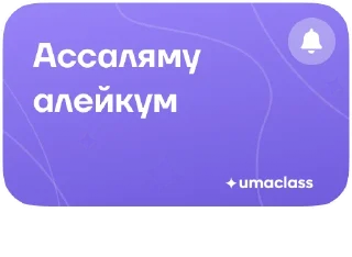 Sticker UMACLASS - 1