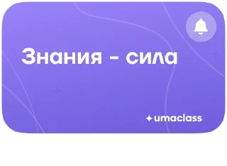 Sticker UMACLASS - 7