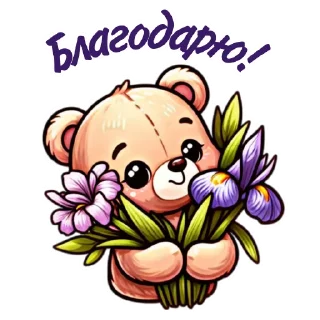 Sticker 8 марта - 3