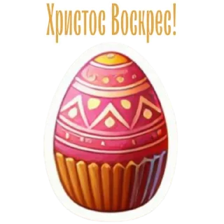 Sticker Пасхальный от @umamari - 1