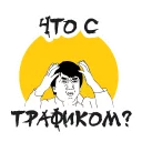 Стикер Упоротый Маркетолог @umarketer - 8