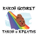 Стикер Упоротый Маркетолог @umarketer - 11