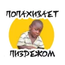 Стикер Упоротый Маркетолог @umarketer - 10