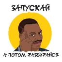 Стикер Упоротый Маркетолог @umarketer - 1