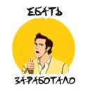 Стикер Упоротый Маркетолог @umarketer - 4