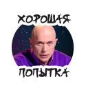 Стикер Упоротый Маркетолог @umarketer - 3