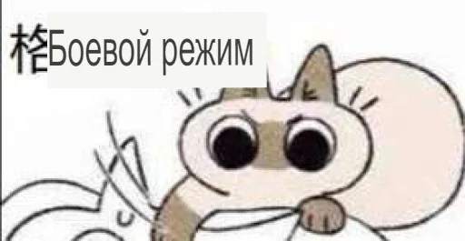 Sticker unabecatcat - 1