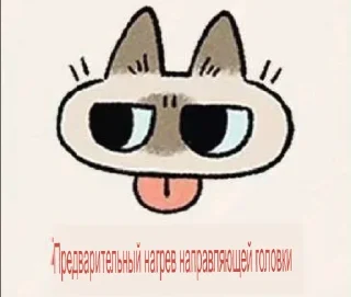 Sticker 『 Воздушный бой cat 』 @unabe - 11