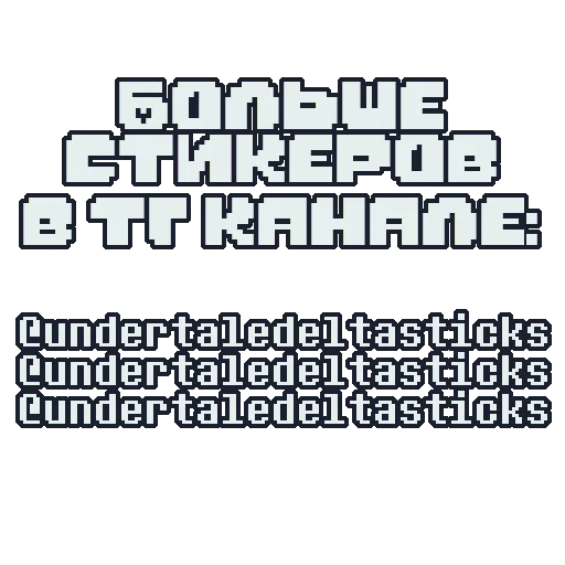 Sticker undyne_sticksundertale - 1