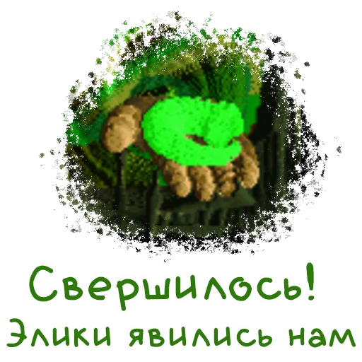 screenshot green text