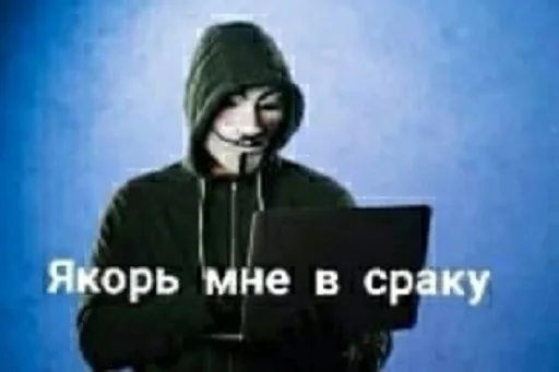 несем епта кусок дерева - 