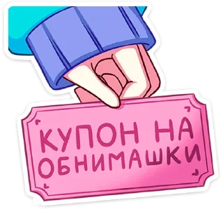 Sticker Уня :: @stickroom - 8