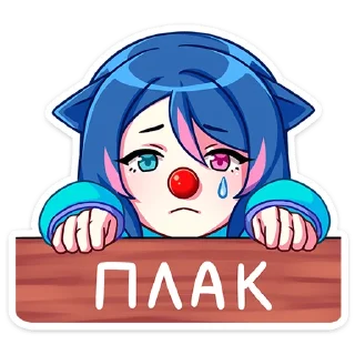 Sticker Уня :: @stickroom - 10