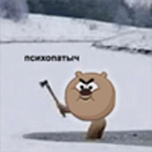 Sticker upaBzol_by_achestickbot - 1