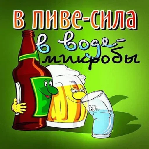 Sticker Пиво by @upbeerbot - 11