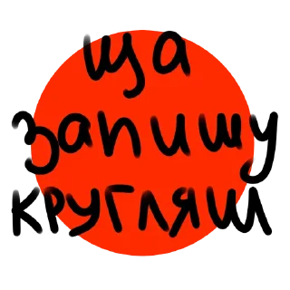 Стикер авторки апту - 1