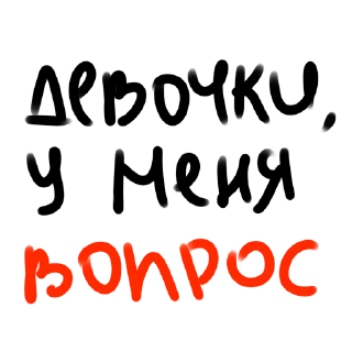 Стикер авторки апту - 9