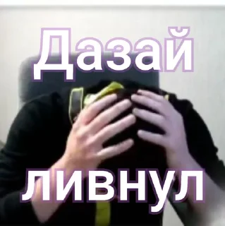 Стикер Величайший - 10