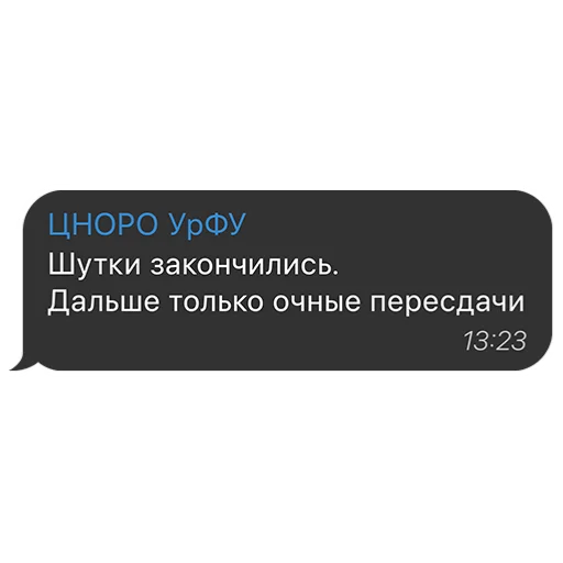 text screenshot font