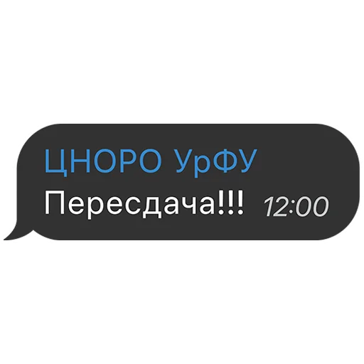 СМС шрифт скриншот