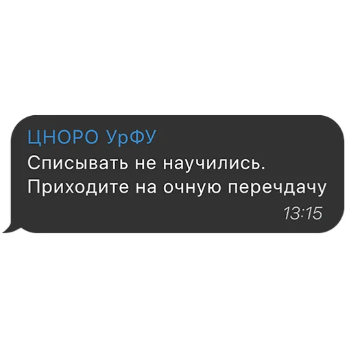 text screenshot font