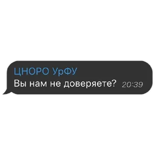 Sticker Андеграунд УрФУ New - 10