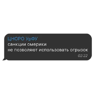 Sticker Андеграунд УрФУ New - 3