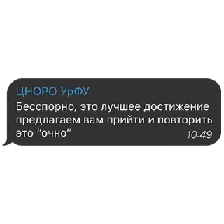 Sticker Андеграунд УрФУ New - 5