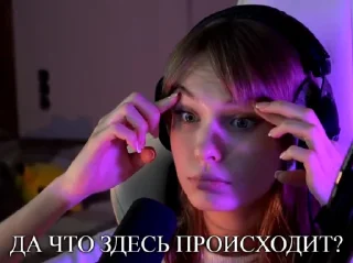 Стикер Поля ❤️ - 2