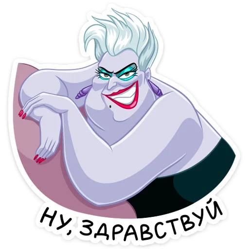 Урсула (@TgSticker) - 