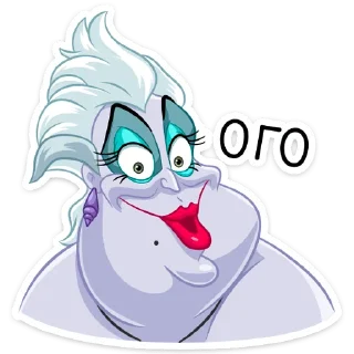 Sticker Урсула (@TgSticker) - 7