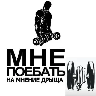 Стикер мнение дрыща - 6