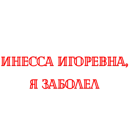 Стикер userpack103322_by_DuoSticker_bot - 1