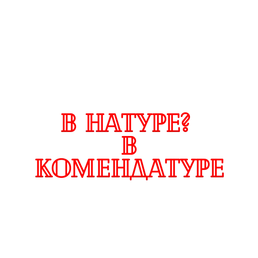 Стикер userpack103322_by_DuoSticker_bot - 1