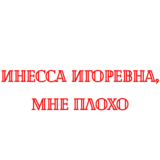 Стикер userpack103322_by_DuoSticker_bot - 1