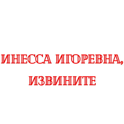 Стикер userpack103322_by_DuoSticker_bot - 1