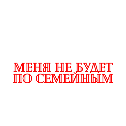 Стикер userpack103322_by_DuoSticker_bot - 1