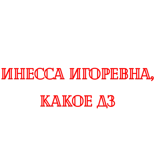 Стикер userpack103322_by_DuoSticker_bot - 1