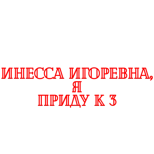 Стикер userpack103322_by_DuoSticker_bot - 1