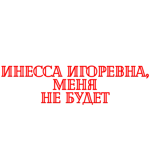 Стикер userpack103322_by_DuoSticker_bot - 1