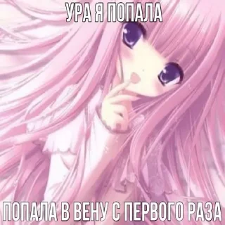 Sticker Пикчи для няшек by @Stickersneewbot - 8