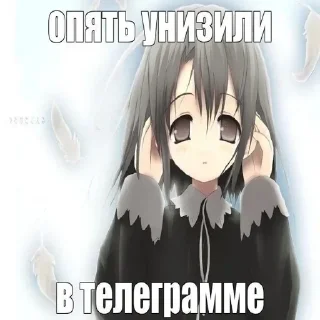 Sticker Пикчи для няшек by @Stickersneewbot - 10