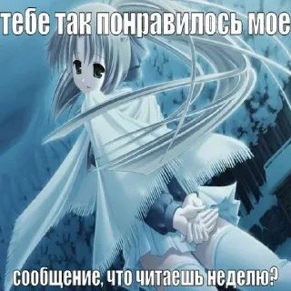 Sticker Пикчи для няшек by @Stickersneewbot - 9