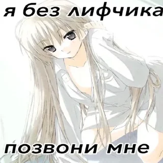 Sticker Пикчи для няшек by @Stickersneewbot - 11