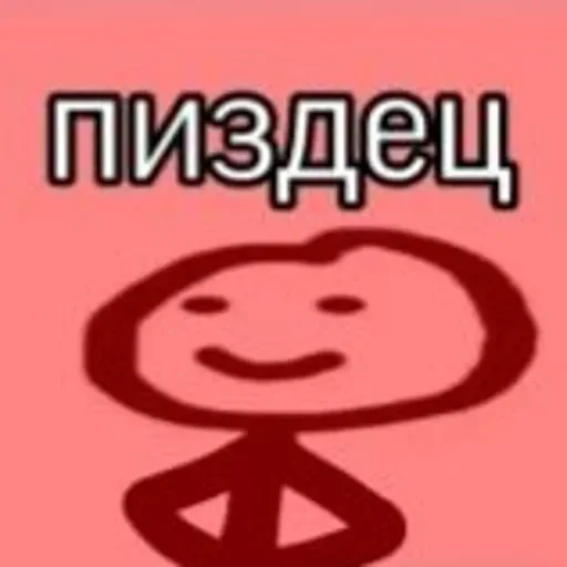 Стикер userpack24068_by_DuoSticker_bot - 1