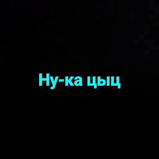 Стикер userpack27299_by_stickplusbot - 1