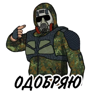 Стикер Моё by @stickplusbot - 10